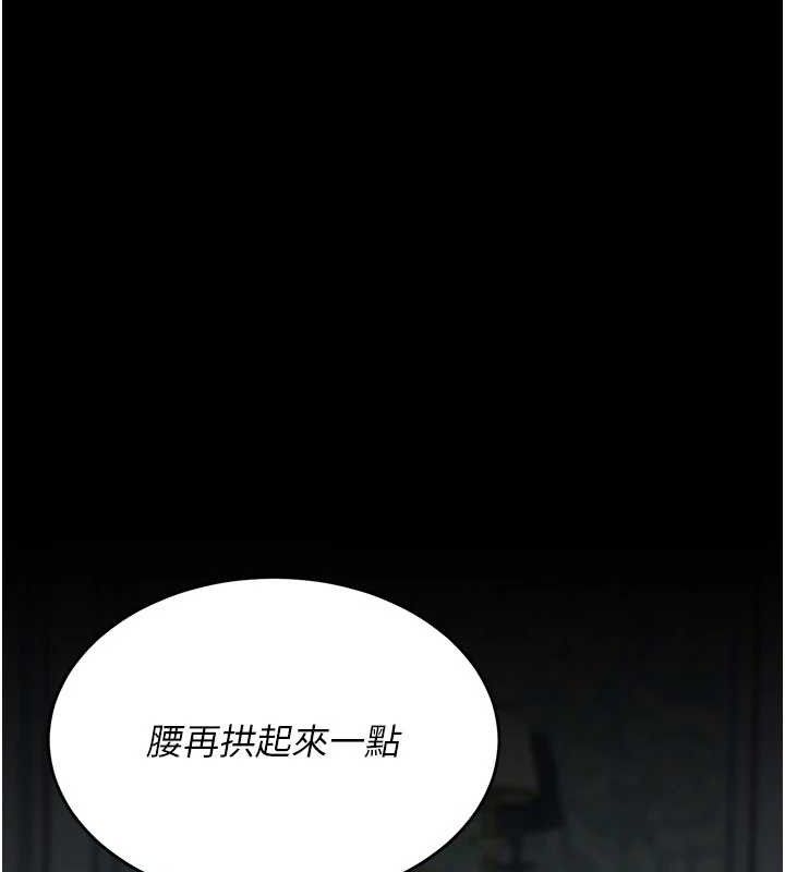 復仇母女丼第119話-對霸凌者的公平待遇