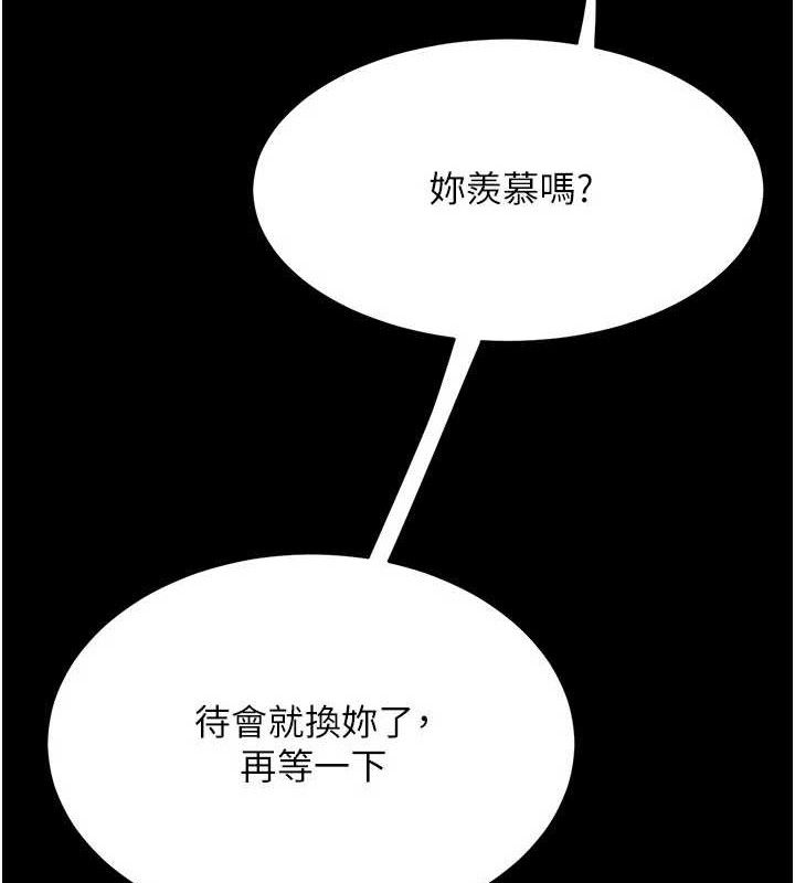 復仇母女丼第119話-對霸凌者的公平待遇