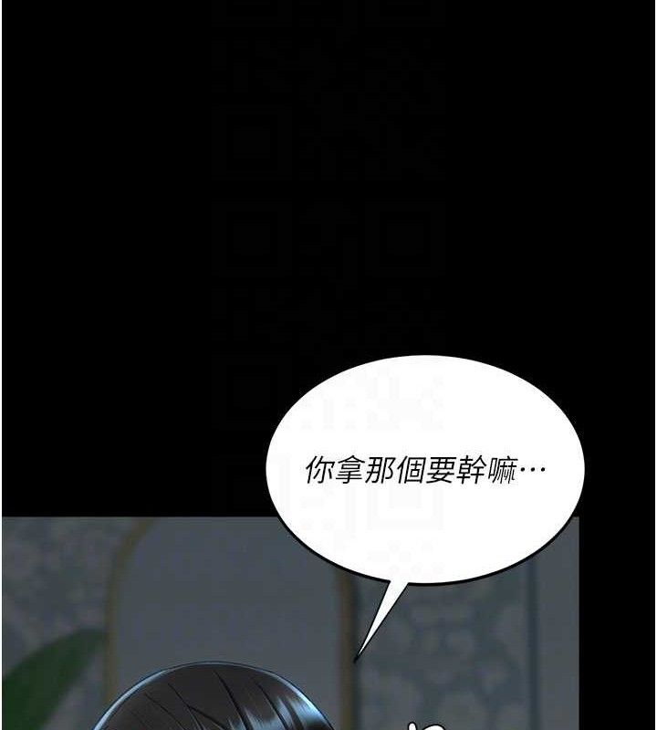 復仇母女丼第119話-對霸凌者的公平待遇