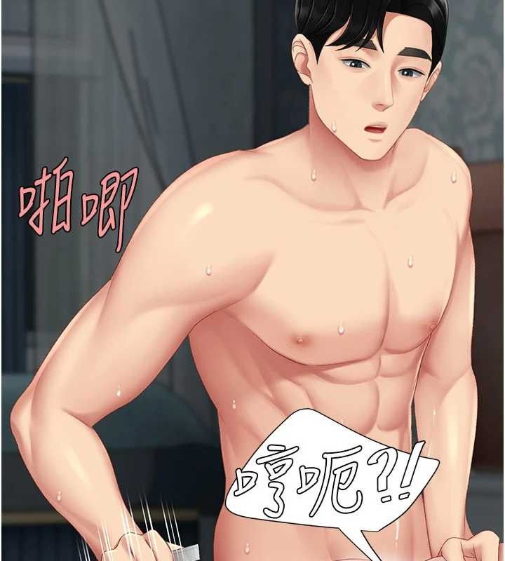 復仇母女丼第119話-對霸凌者的公平待遇