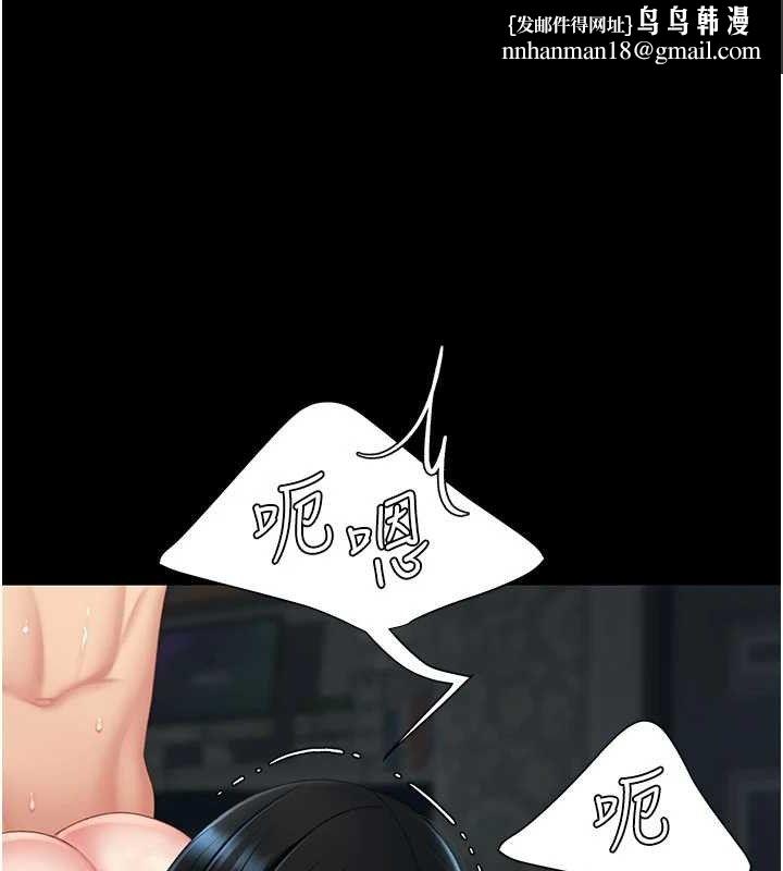 復仇母女丼第119話-對霸凌者的公平待遇