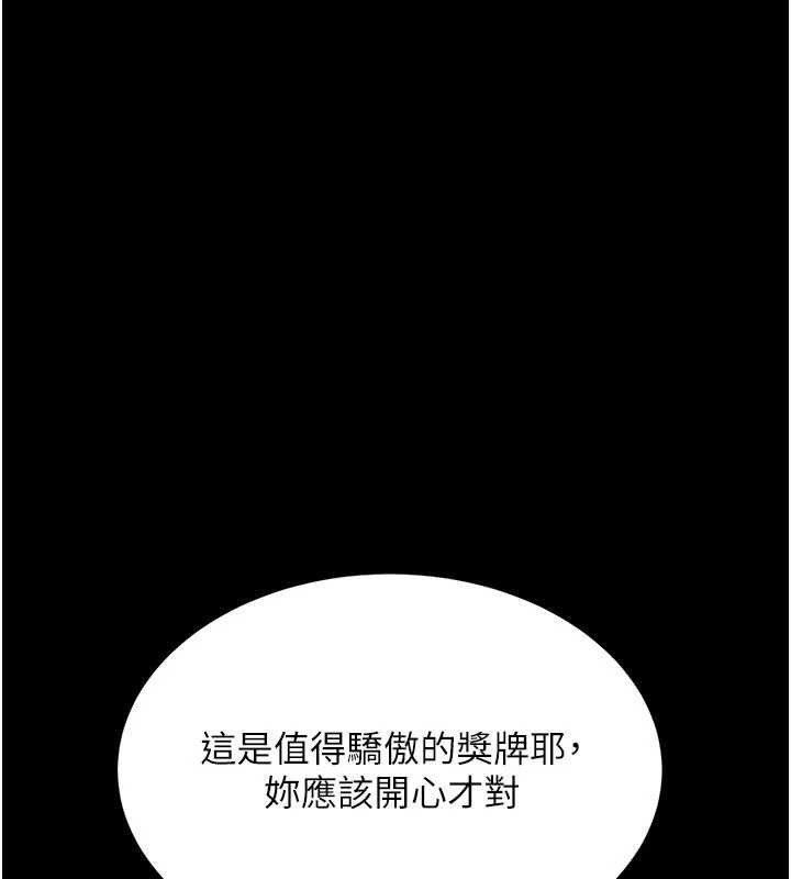 復仇母女丼第119話-對霸凌者的公平待遇