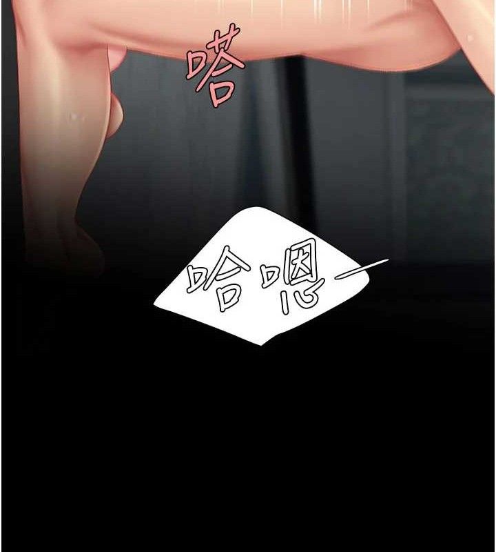 復仇母女丼第119話-對霸凌者的公平待遇