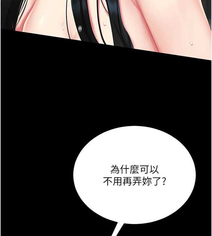 復仇母女丼第119話-對霸凌者的公平待遇