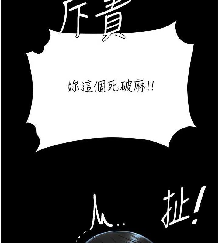 復仇母女丼第119話-對霸凌者的公平待遇