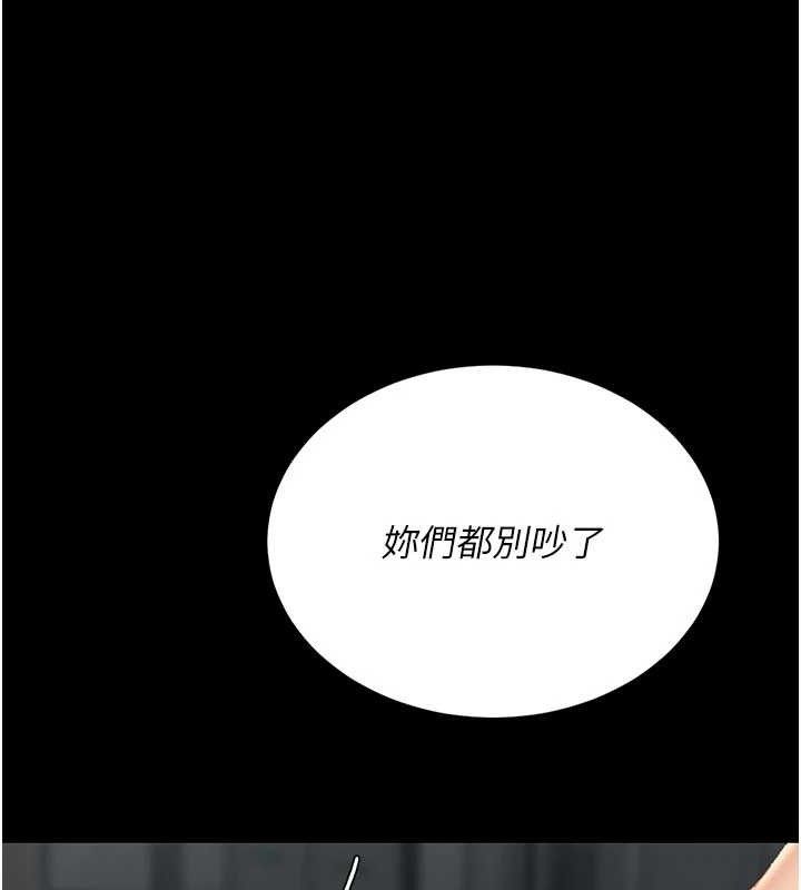 復仇母女丼第119話-對霸凌者的公平待遇