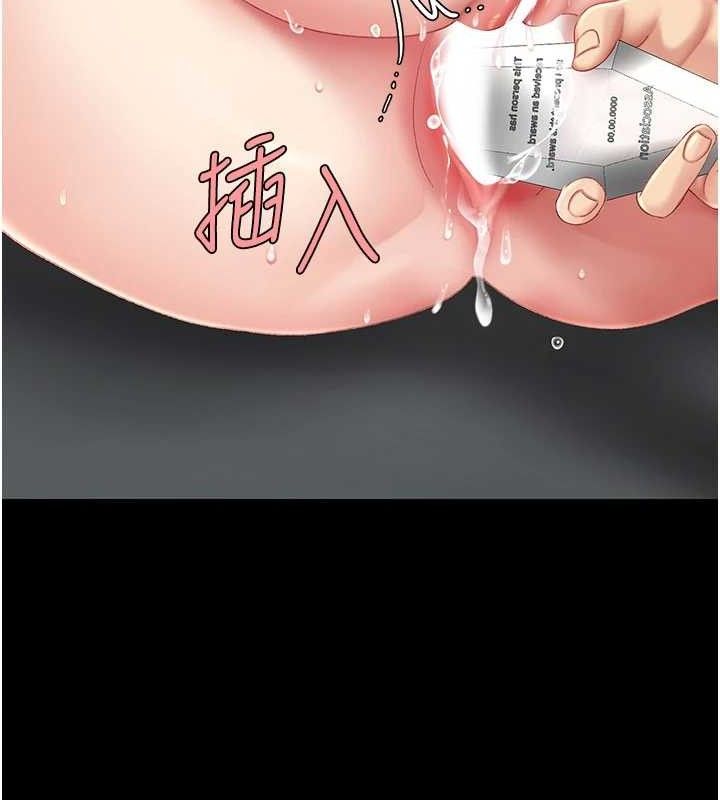 復仇母女丼第119話-對霸凌者的公平待遇