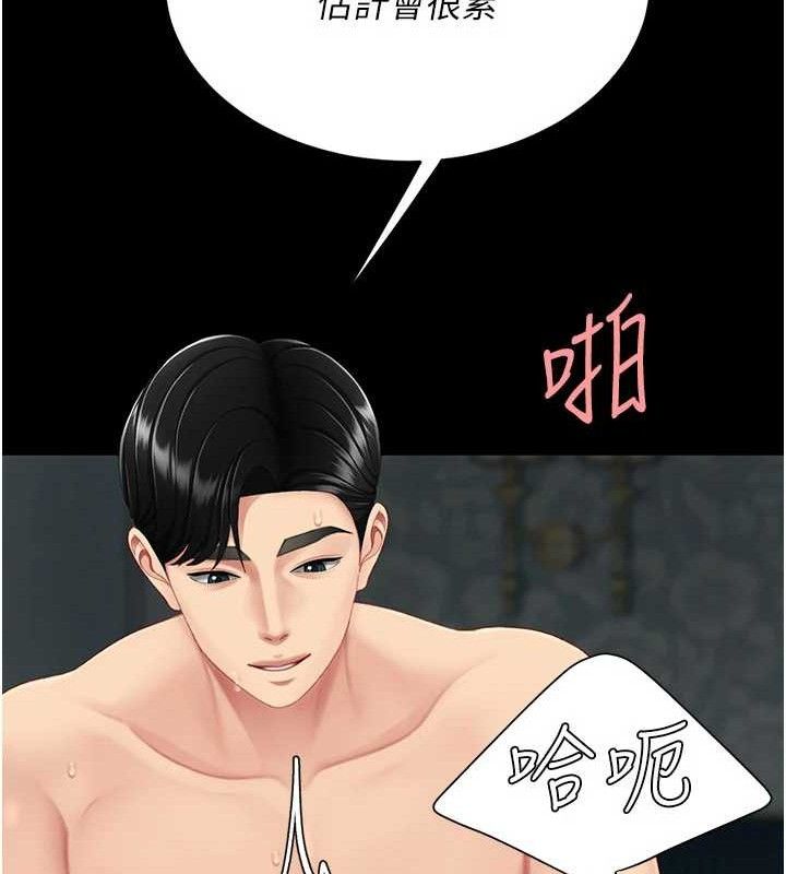 復仇母女丼第119話-對霸凌者的公平待遇