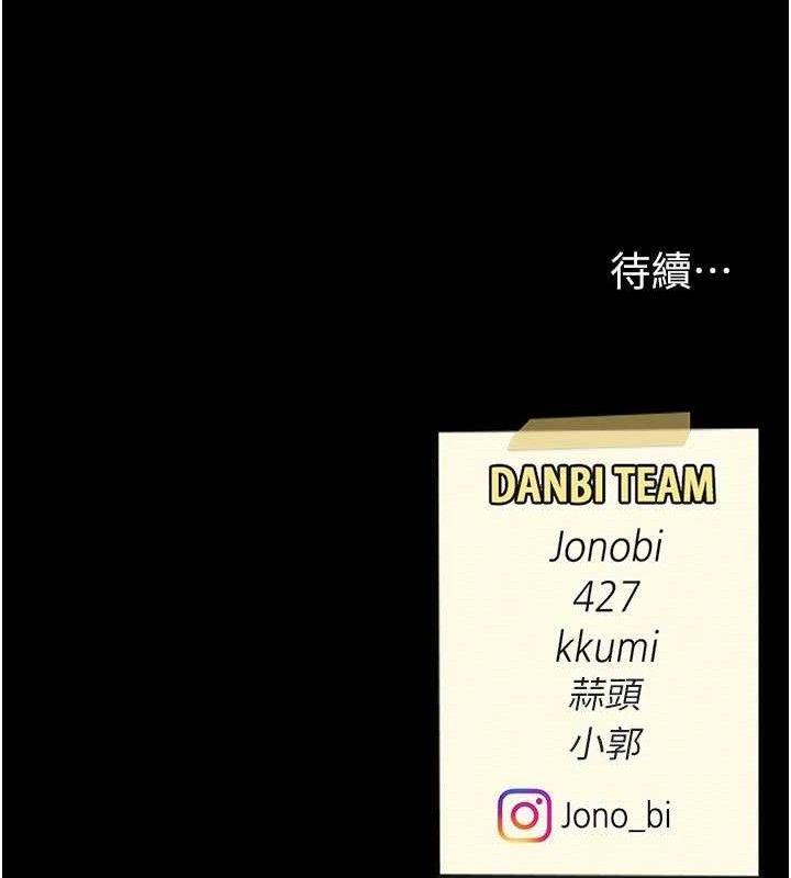 復仇母女丼第119話-對霸凌者的公平待遇