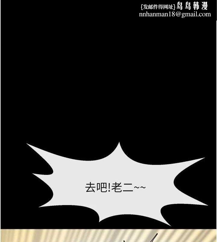 炸裂吧!巨棒第97話-妳們真會玩♥