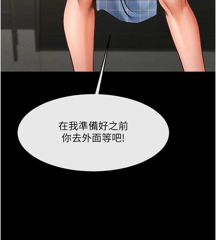 炸裂吧!巨棒第97話-妳們真會玩♥