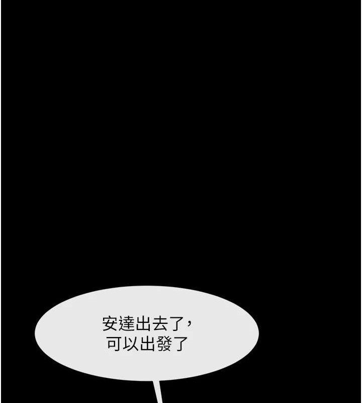 炸裂吧!巨棒第97話-妳們真會玩♥