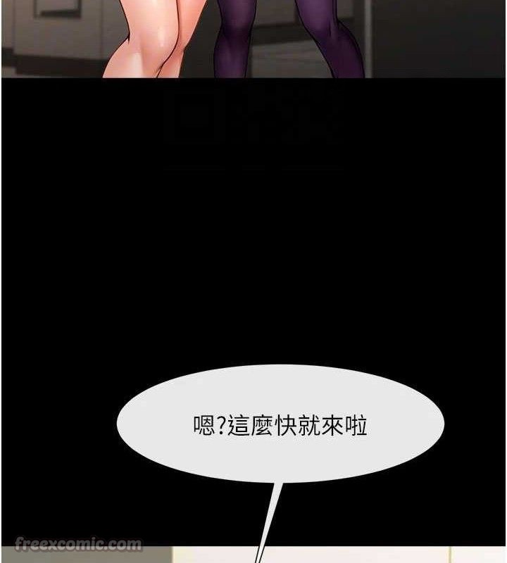 炸裂吧!巨棒第97話-妳們真會玩♥