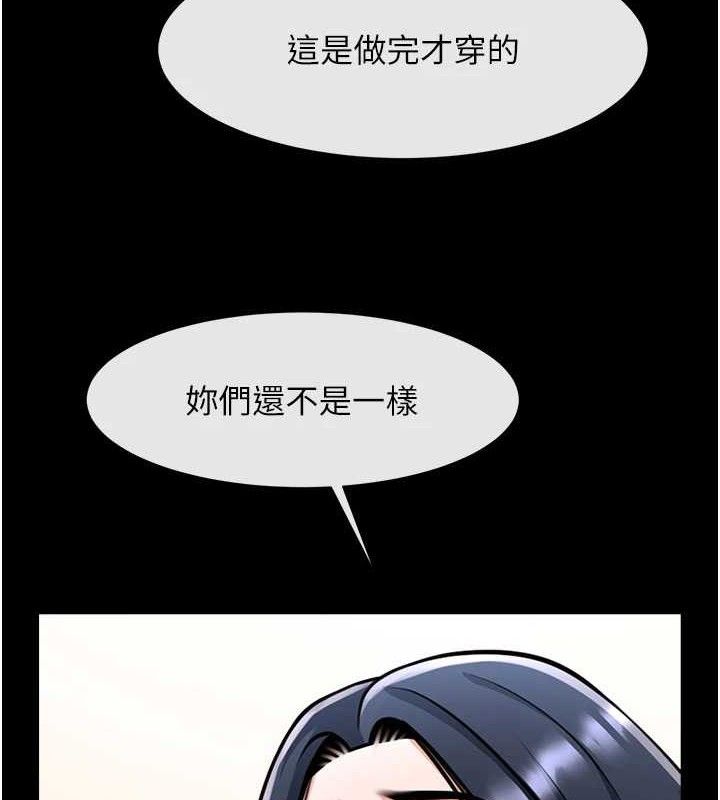 炸裂吧!巨棒第97話-妳們真會玩♥