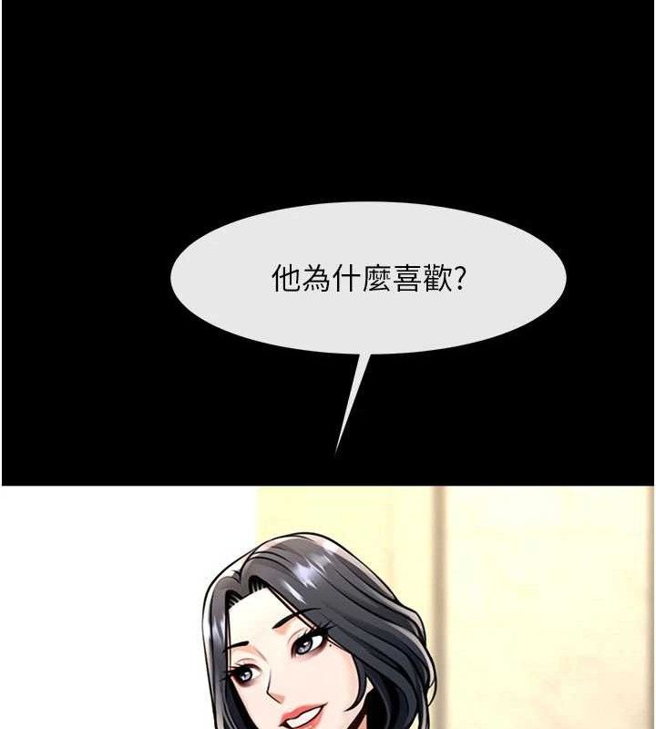 炸裂吧!巨棒第97話-妳們真會玩♥