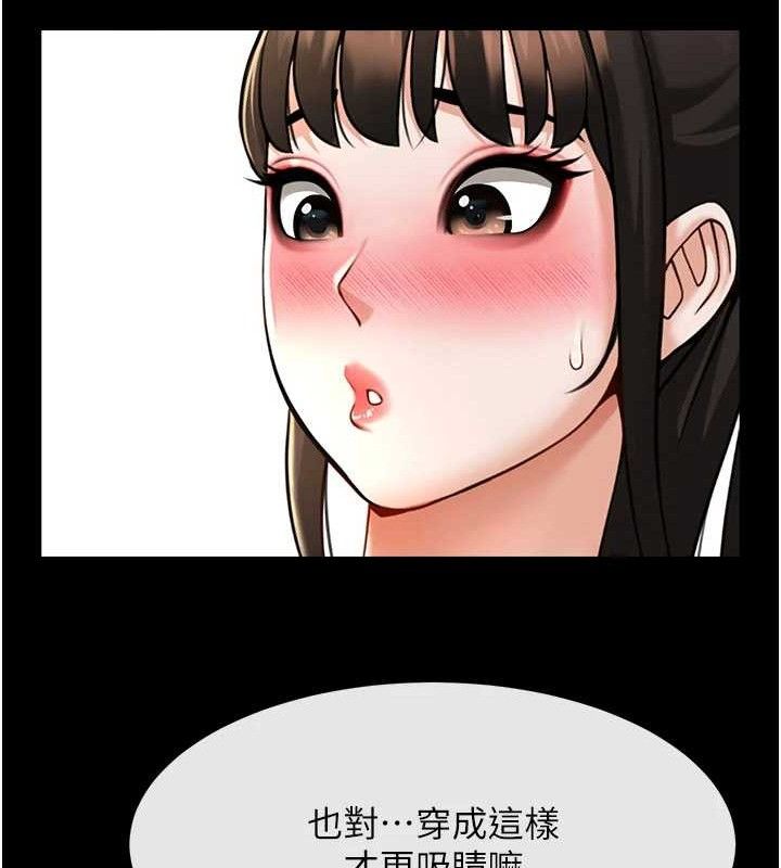 炸裂吧!巨棒第97話-妳們真會玩♥