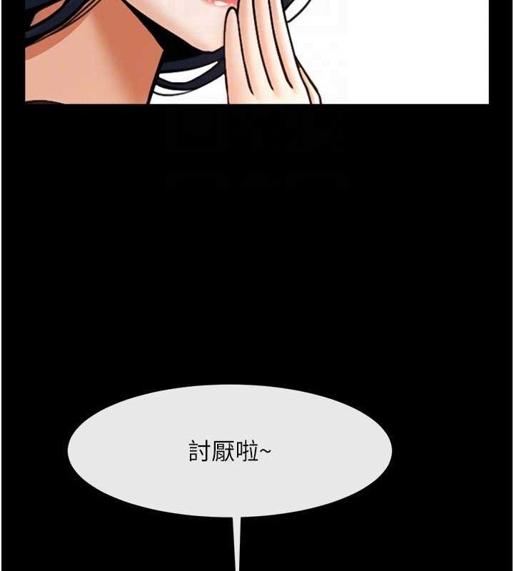 炸裂吧!巨棒第97話-妳們真會玩♥