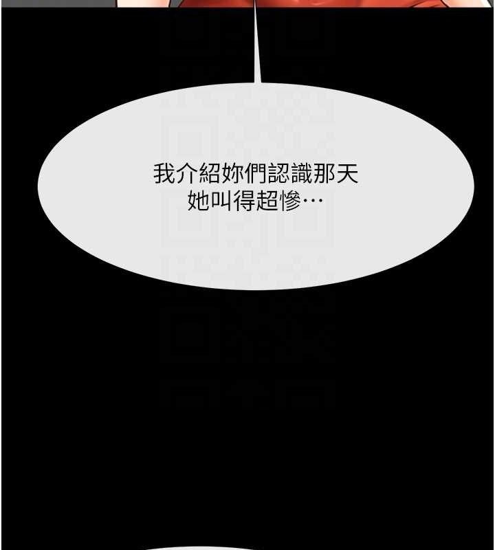 炸裂吧!巨棒第97話-妳們真會玩♥