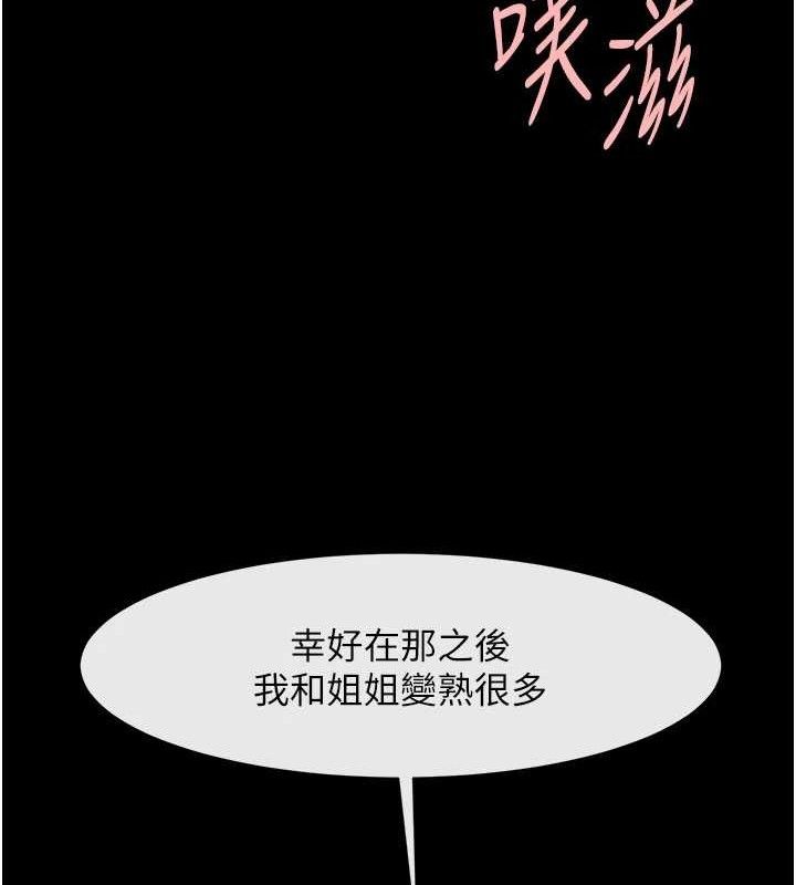 炸裂吧!巨棒第97話-妳們真會玩♥