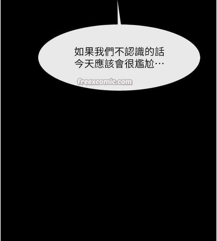 炸裂吧!巨棒第97話-妳們真會玩♥