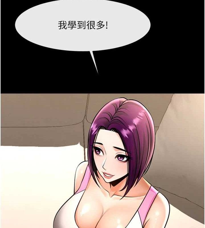 炸裂吧!巨棒第97話-妳們真會玩♥