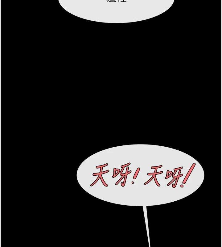 炸裂吧!巨棒第97話-妳們真會玩♥