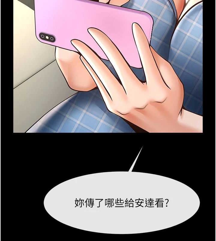 炸裂吧!巨棒第97話-妳們真會玩♥