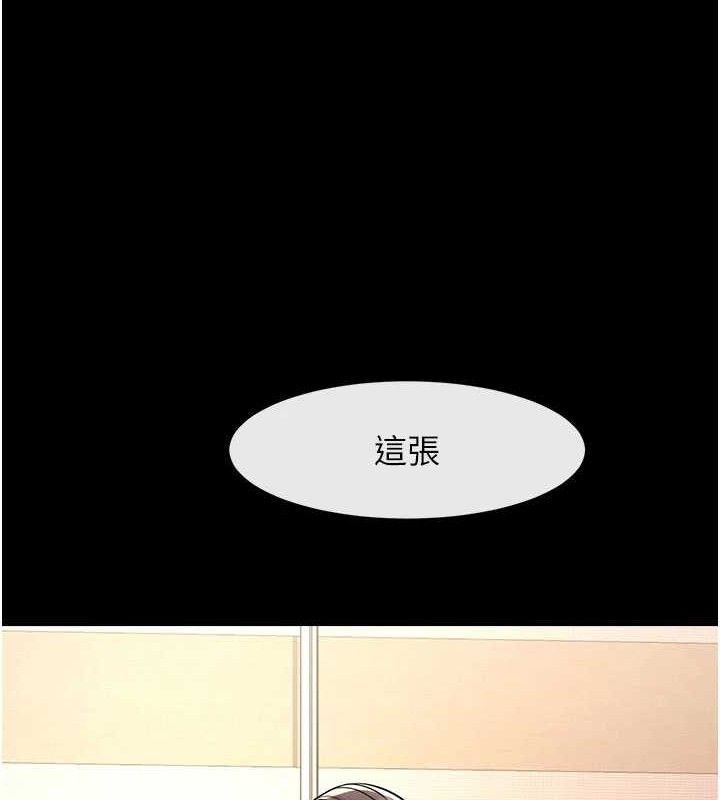 炸裂吧!巨棒第97話-妳們真會玩♥