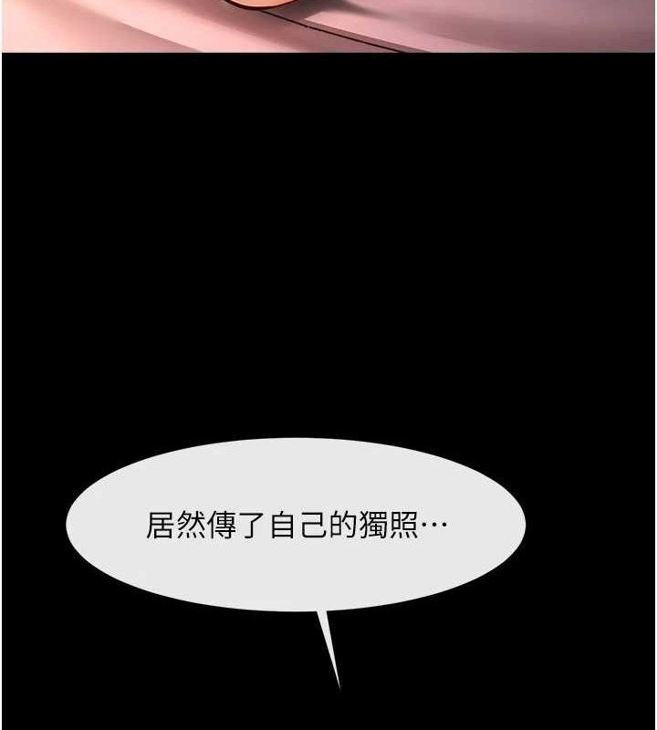 炸裂吧!巨棒第97話-妳們真會玩♥