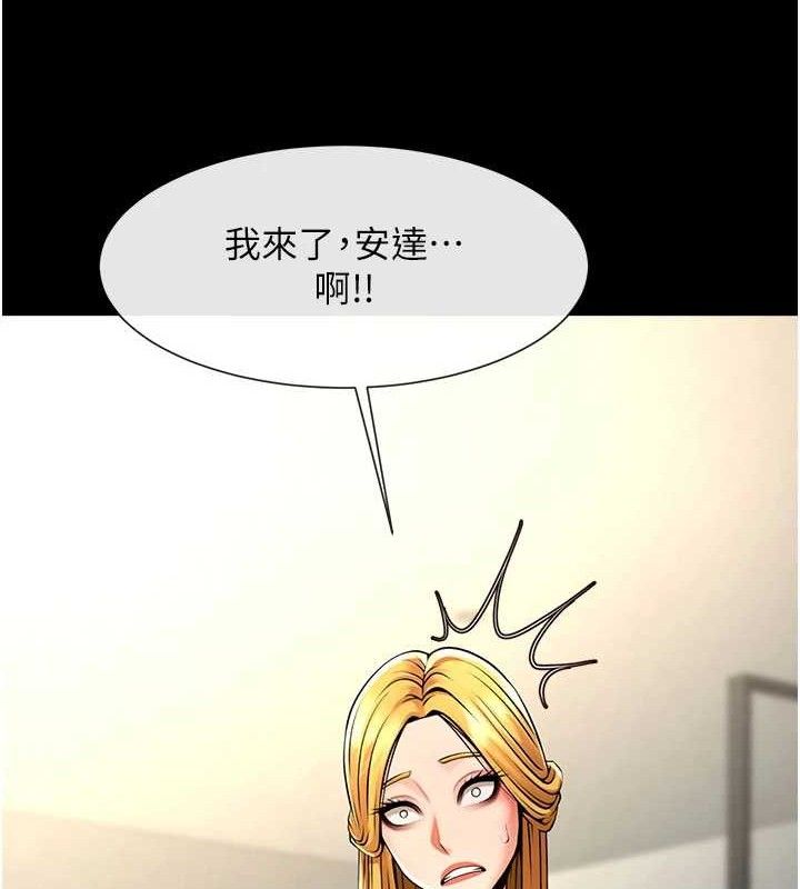 炸裂吧!巨棒第97話-妳們真會玩♥