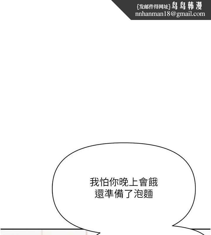 报告女班长:一根突起第20話-那該不會是…肉棒?