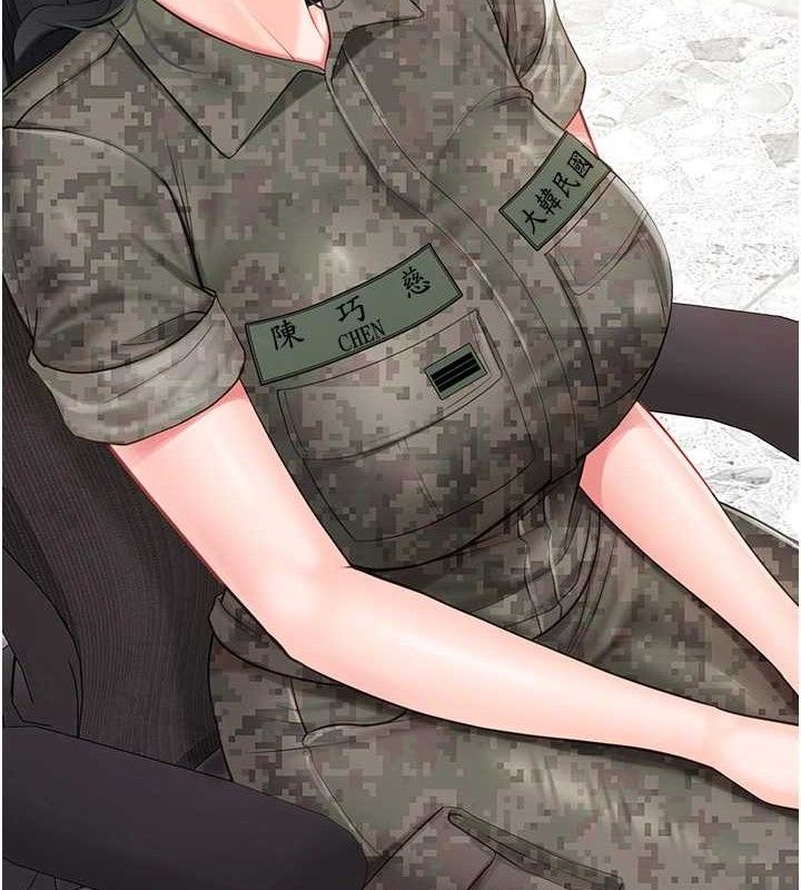 报告女班长:一根突起第20話-那該不會是…肉棒?