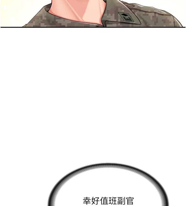 报告女班长:一根突起第20話-那該不會是…肉棒?