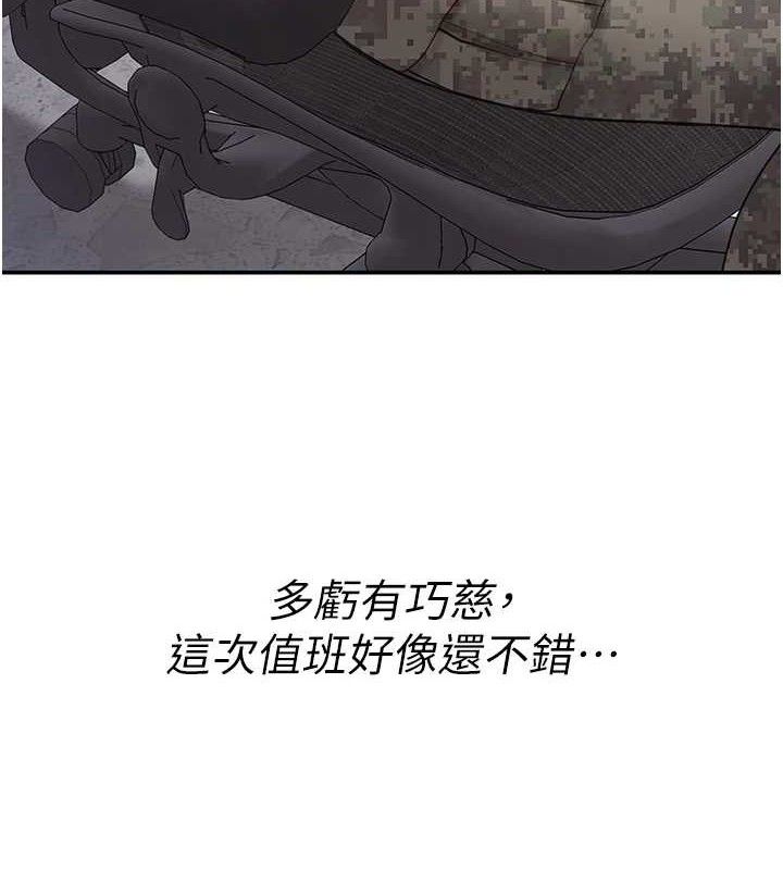 报告女班长:一根突起第20話-那該不會是…肉棒?