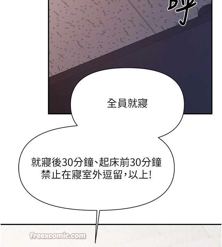 报告女班长:一根突起第20話-那該不會是…肉棒?