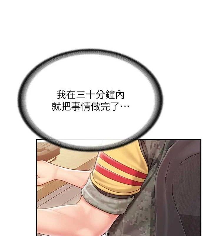 报告女班长:一根突起第20話-那該不會是…肉棒?