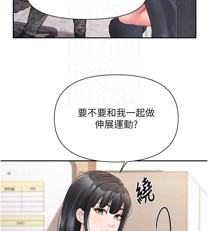 报告女班长:一根突起第20話-那該不會是…肉棒?