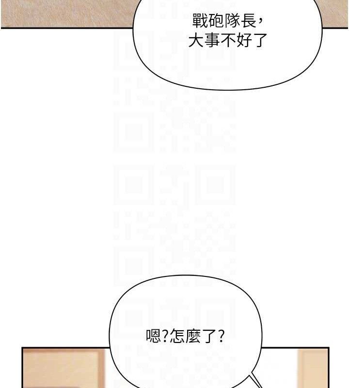 报告女班长:一根突起第20話-那該不會是…肉棒?