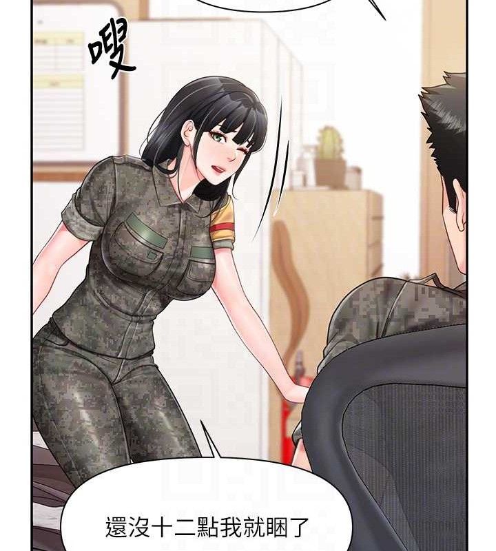 报告女班长:一根突起第20話-那該不會是…肉棒?