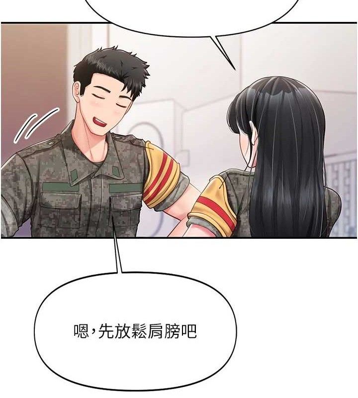 报告女班长:一根突起第20話-那該不會是…肉棒?