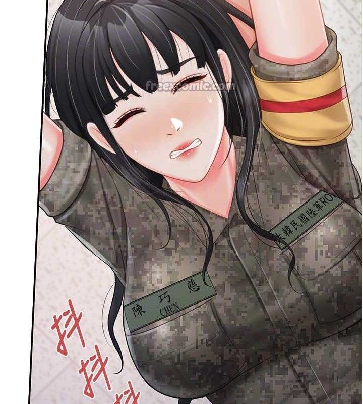 报告女班长:一根突起第20話-那該不會是…肉棒?