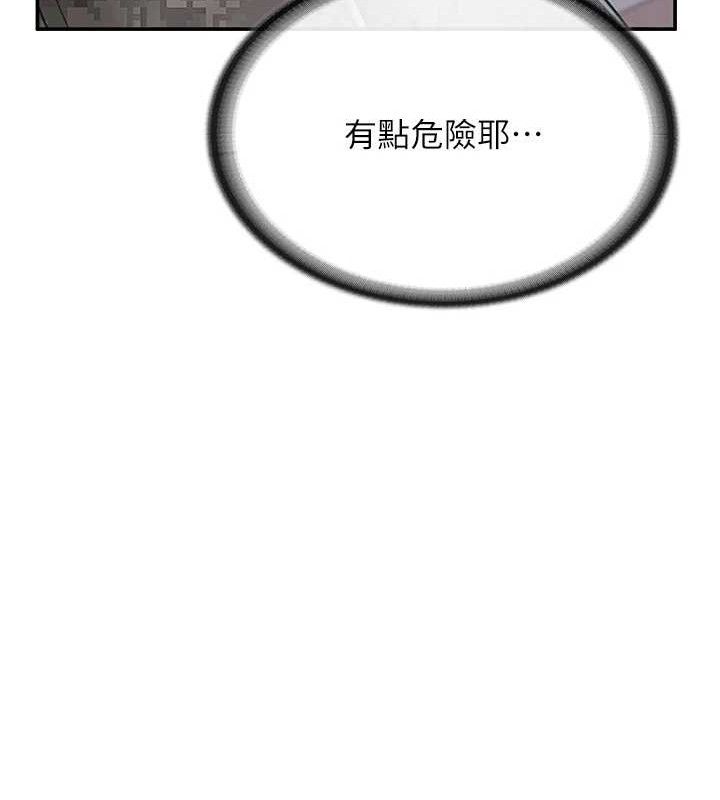 报告女班长:一根突起第20話-那該不會是…肉棒?