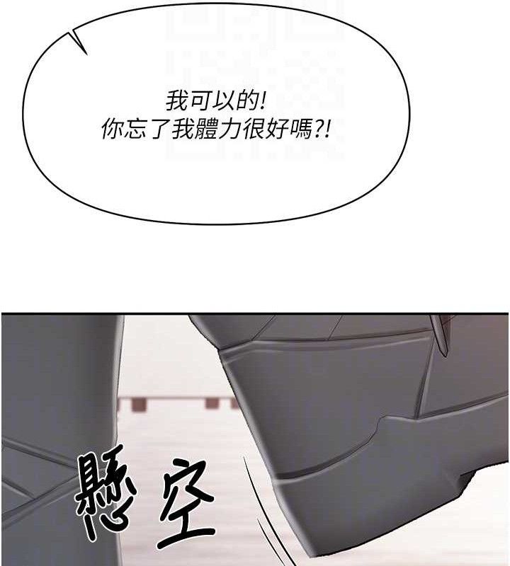 报告女班长:一根突起第20話-那該不會是…肉棒?