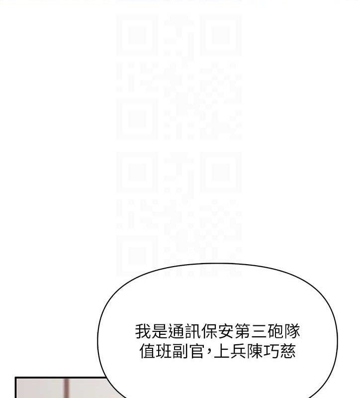 报告女班长:一根突起第20話-那該不會是…肉棒?