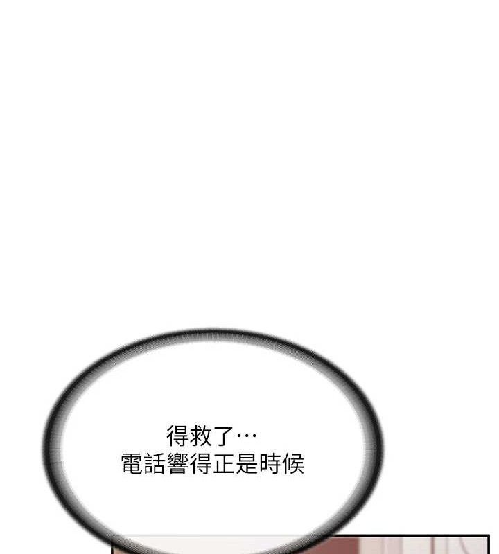 报告女班长:一根突起第20話-那該不會是…肉棒?