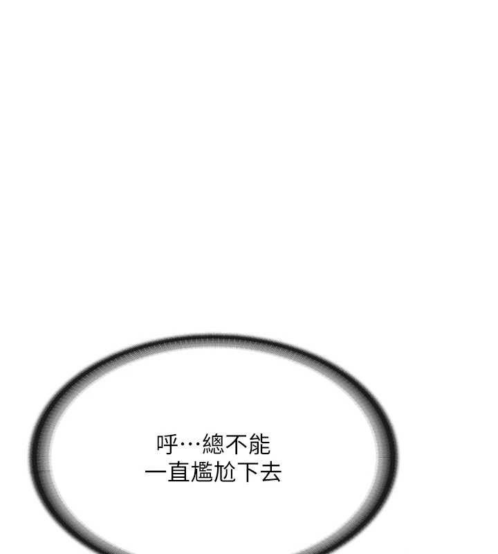 报告女班长:一根突起第20話-那該不會是…肉棒?