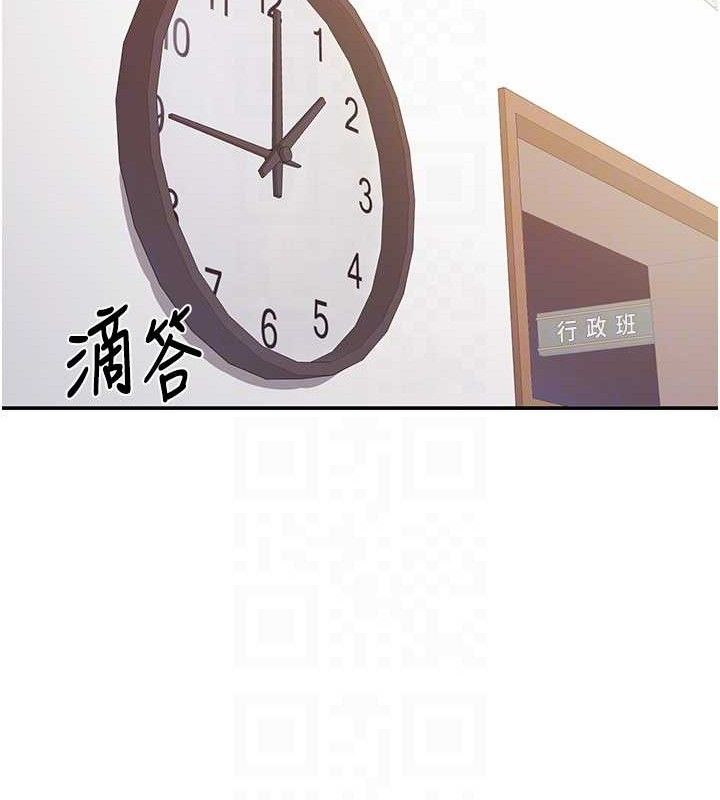 报告女班长:一根突起第20話-那該不會是…肉棒?