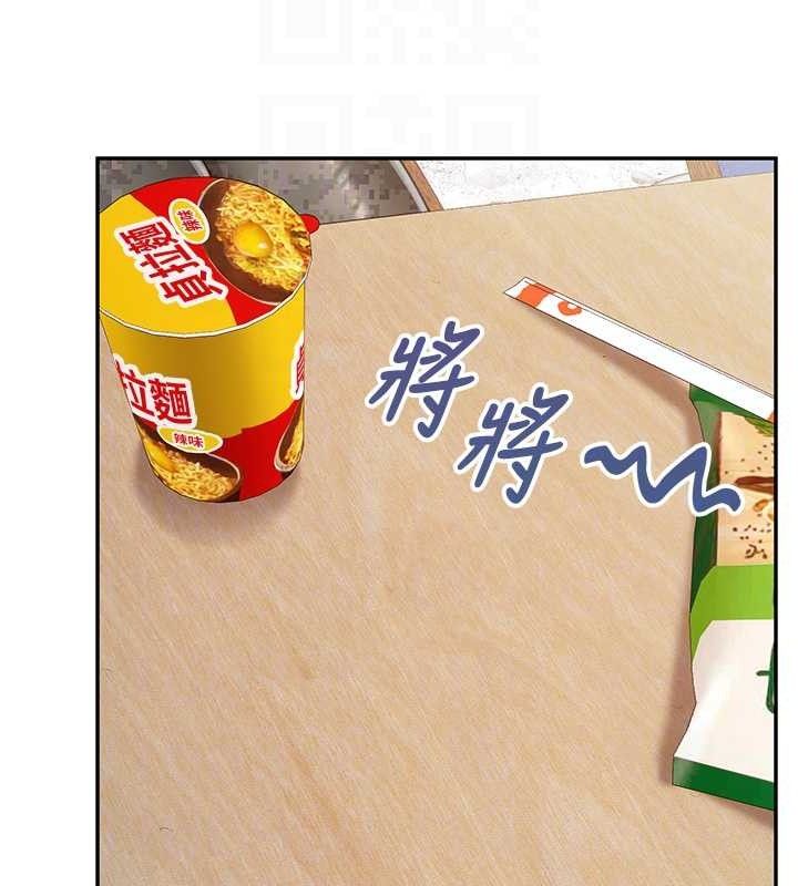 报告女班长:一根突起第20話-那該不會是…肉棒?