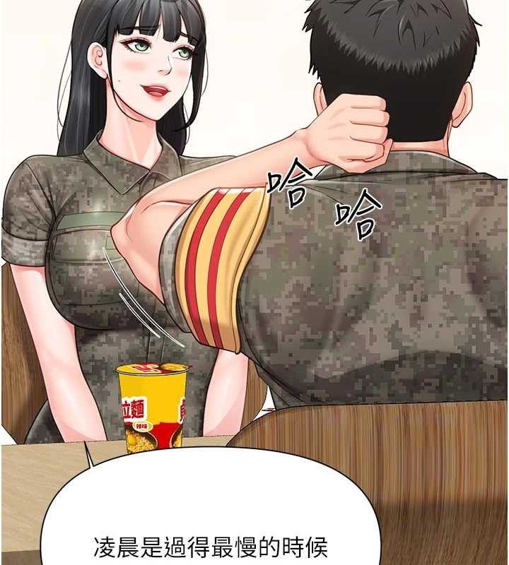 报告女班长:一根突起第20話-那該不會是…肉棒?