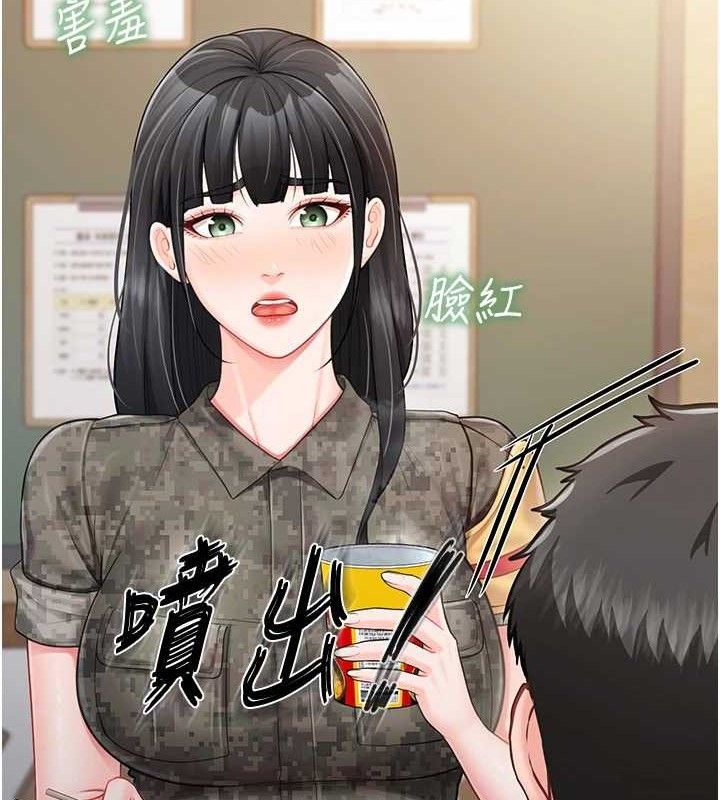 报告女班长:一根突起第20話-那該不會是…肉棒?